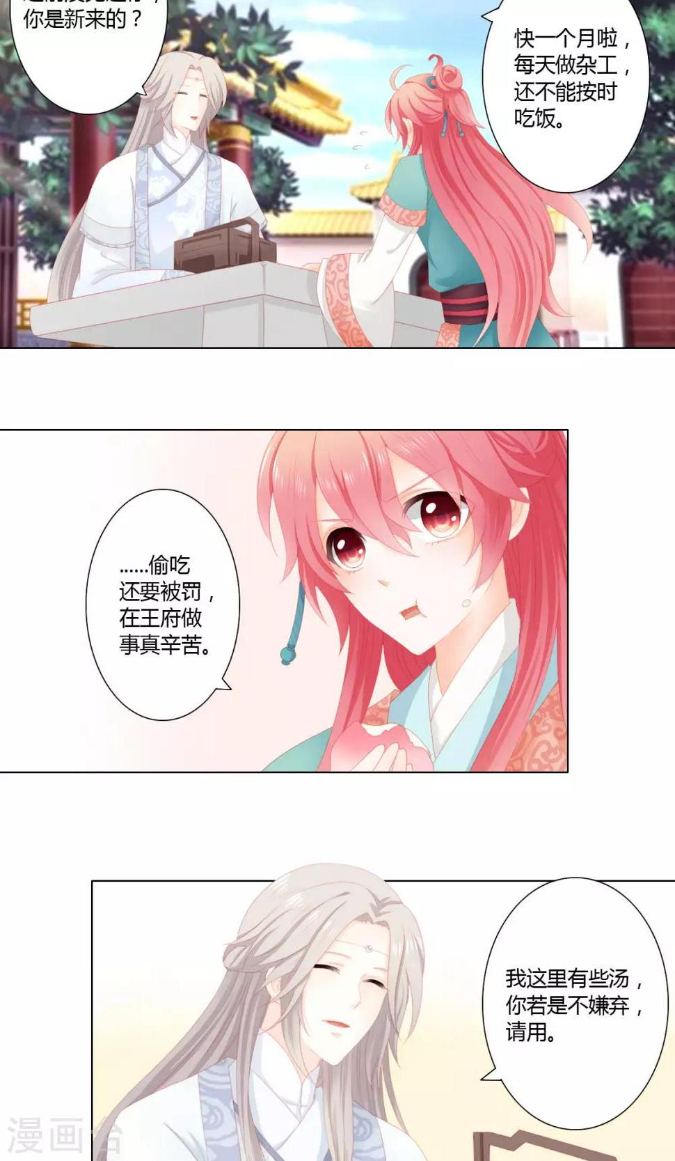 第7话10