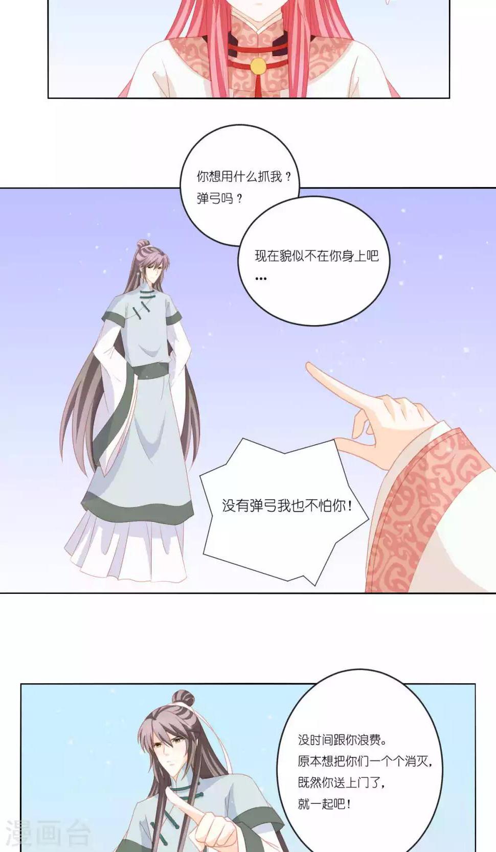 第64话11