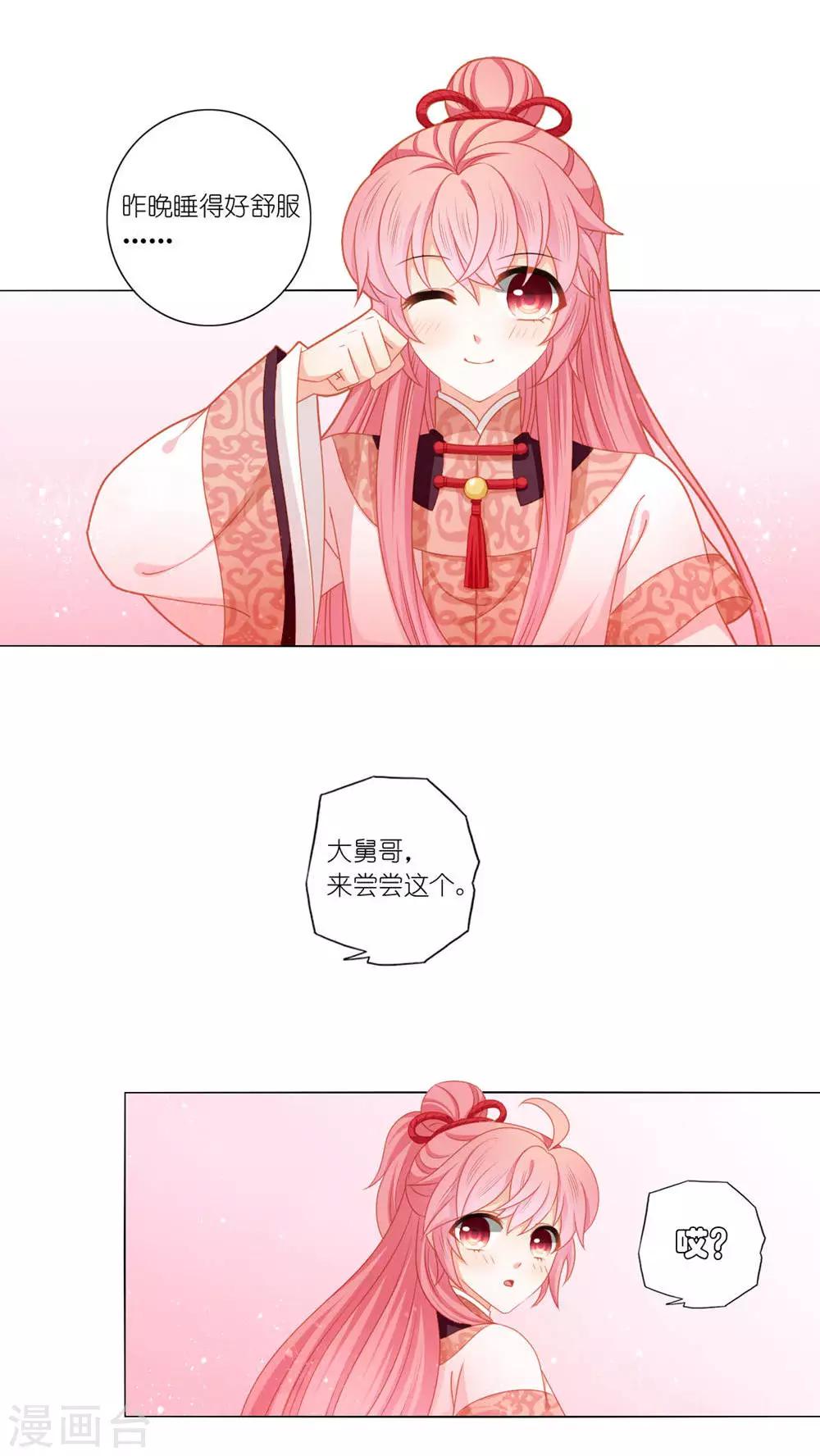 第43话10