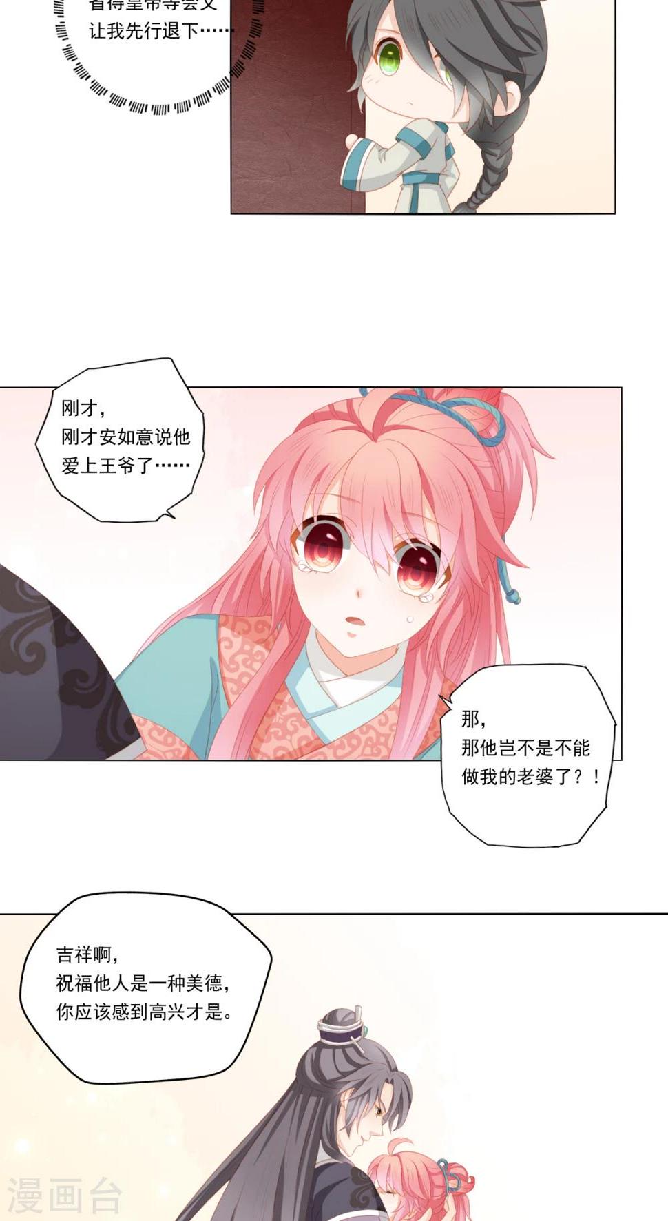 第33话5