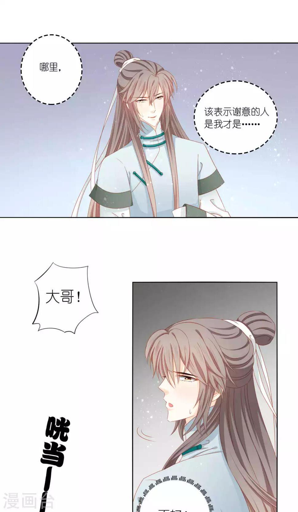 第53话23
