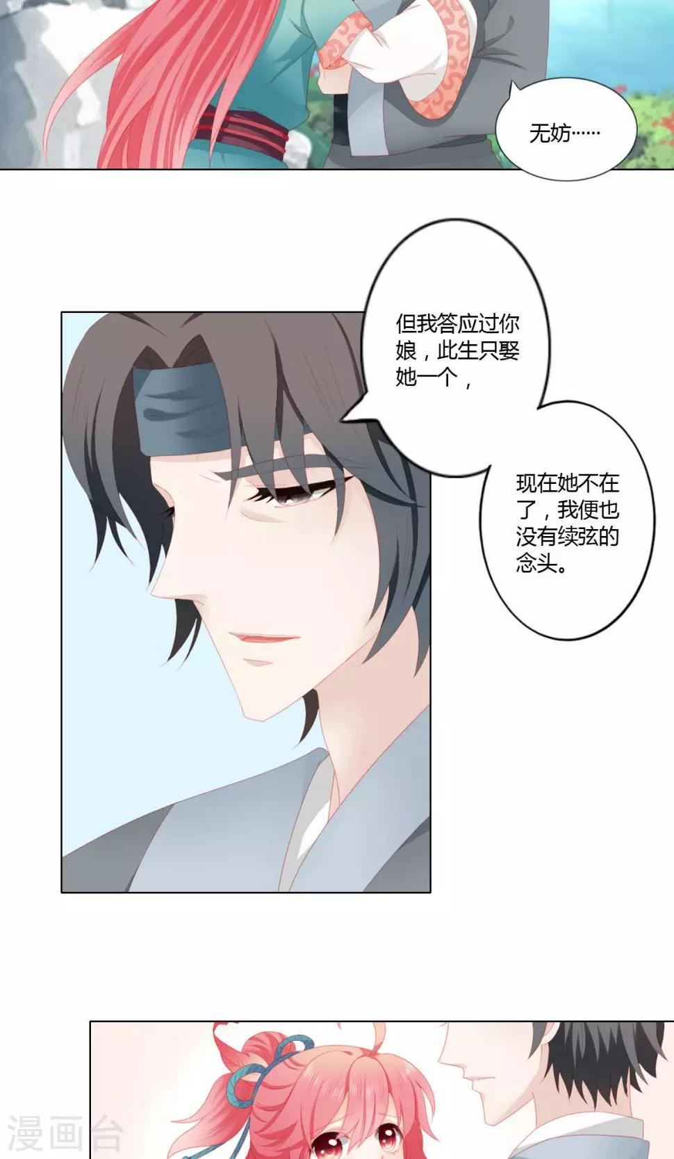 第12话3