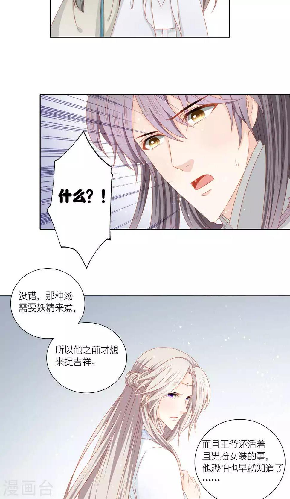 第54话16