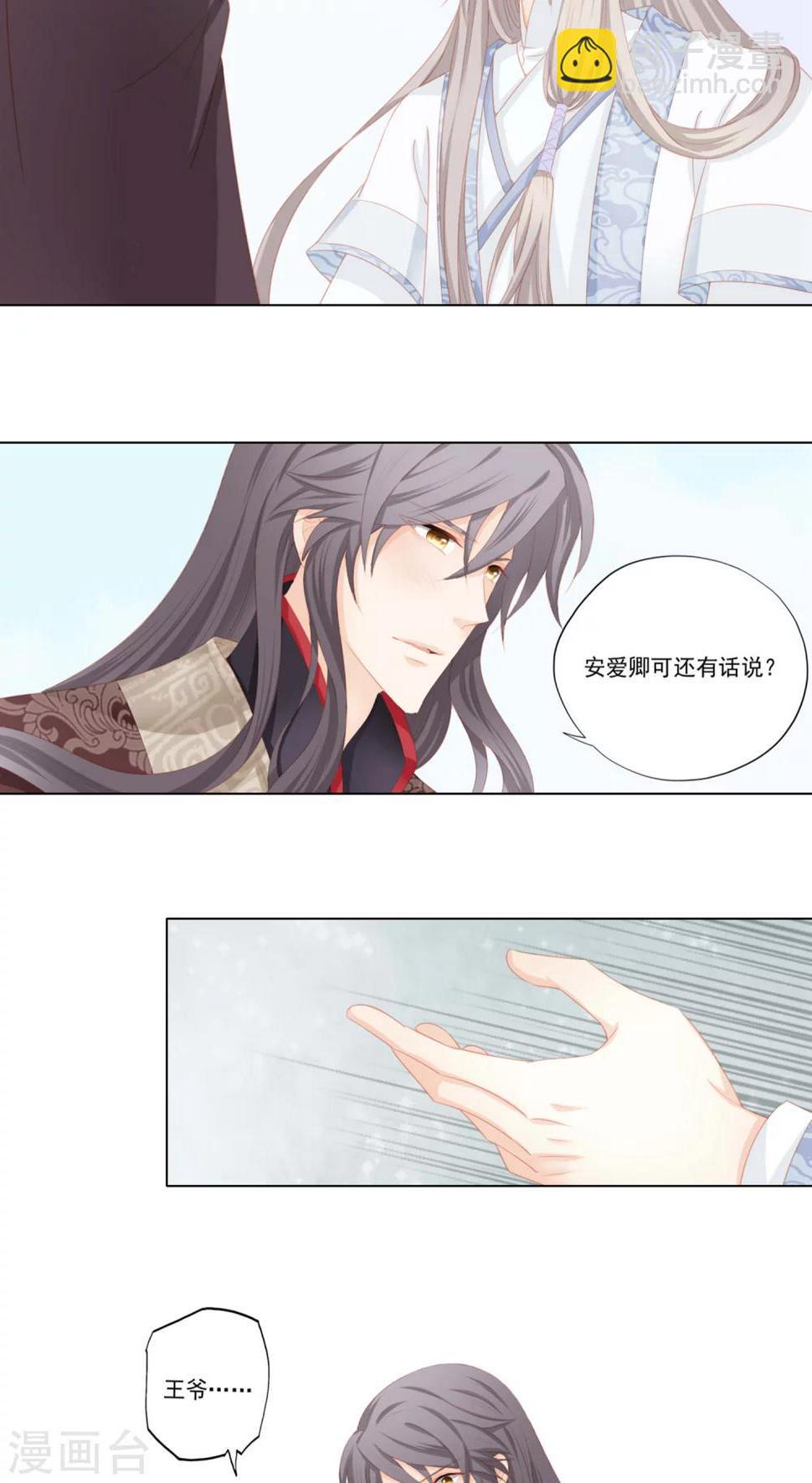第30话6