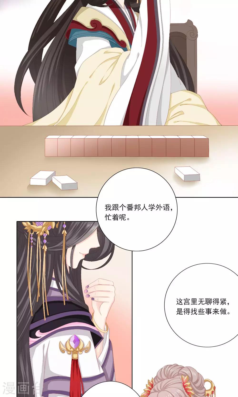 2话14