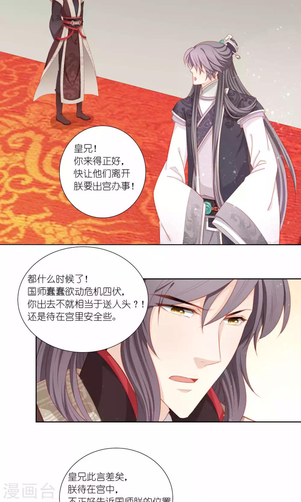 第59话17
