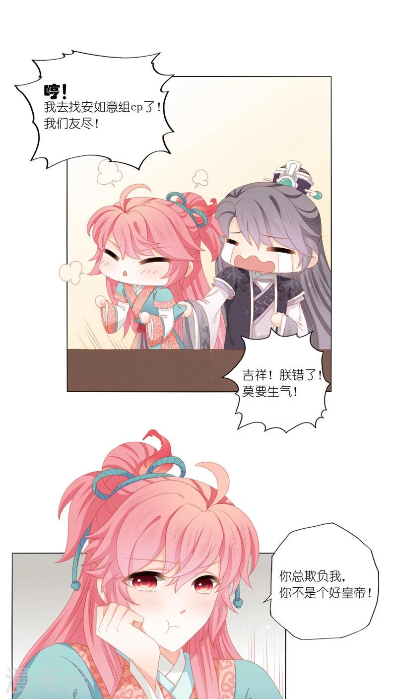第37话5