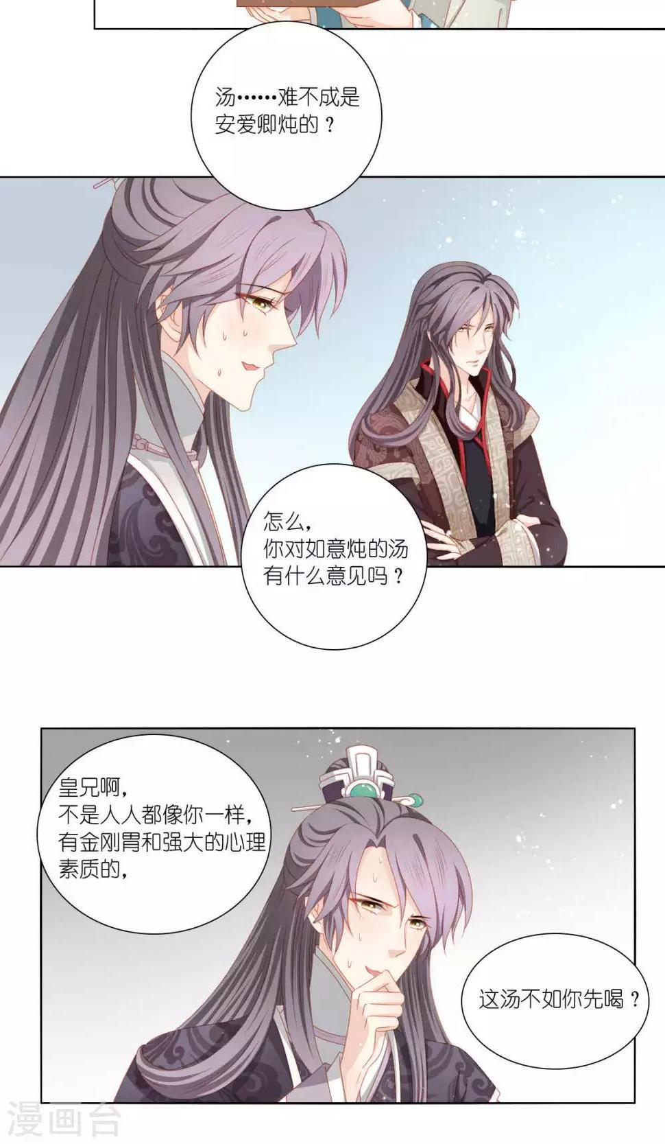 第56话5