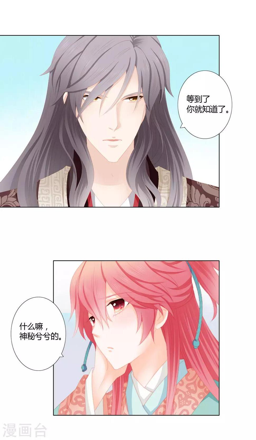 第14话2