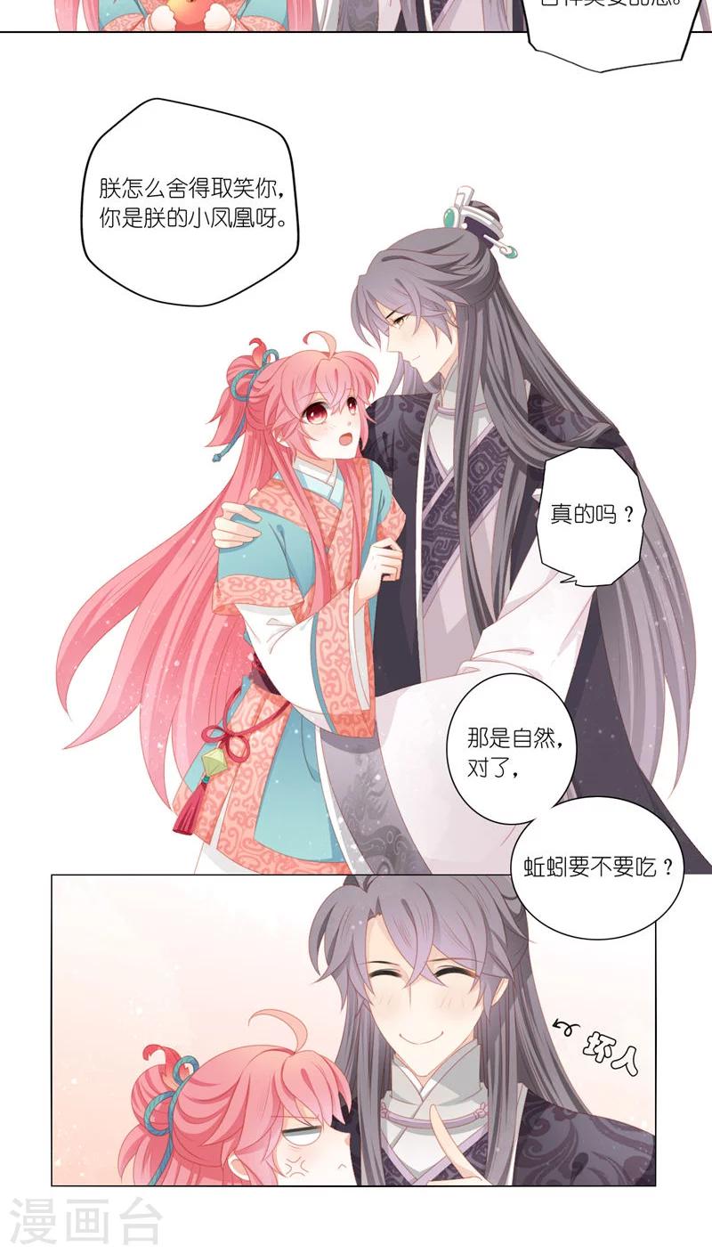 第37话4