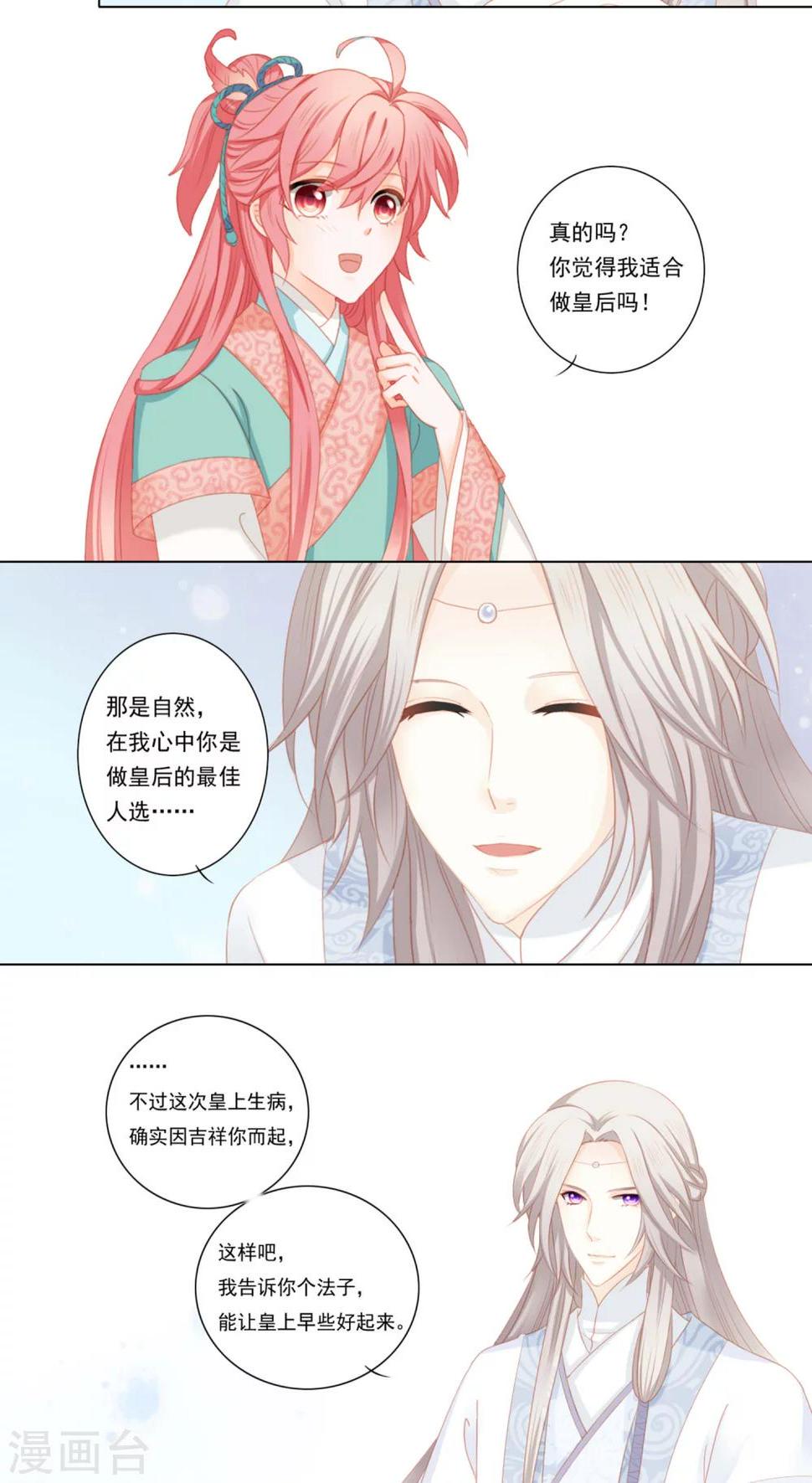 第29话7