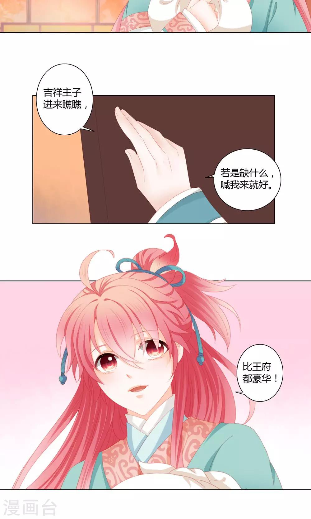 第16话14