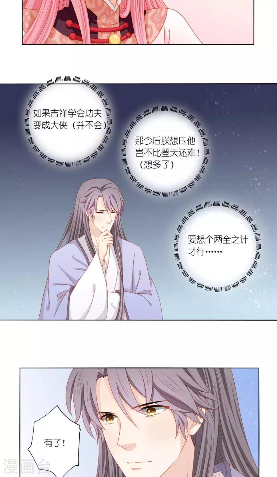 第47话32
