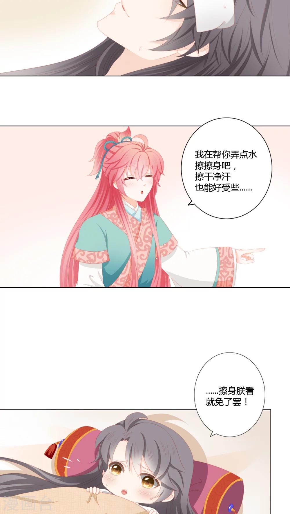 第25话13
