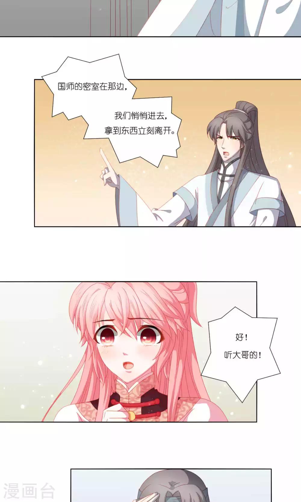 第61话9