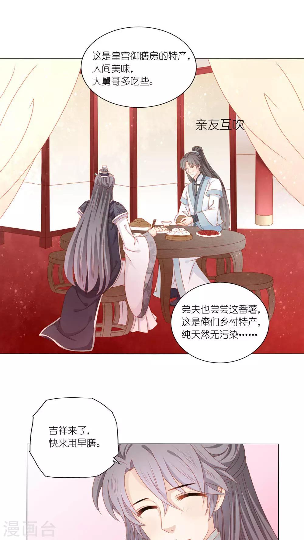 第43话11