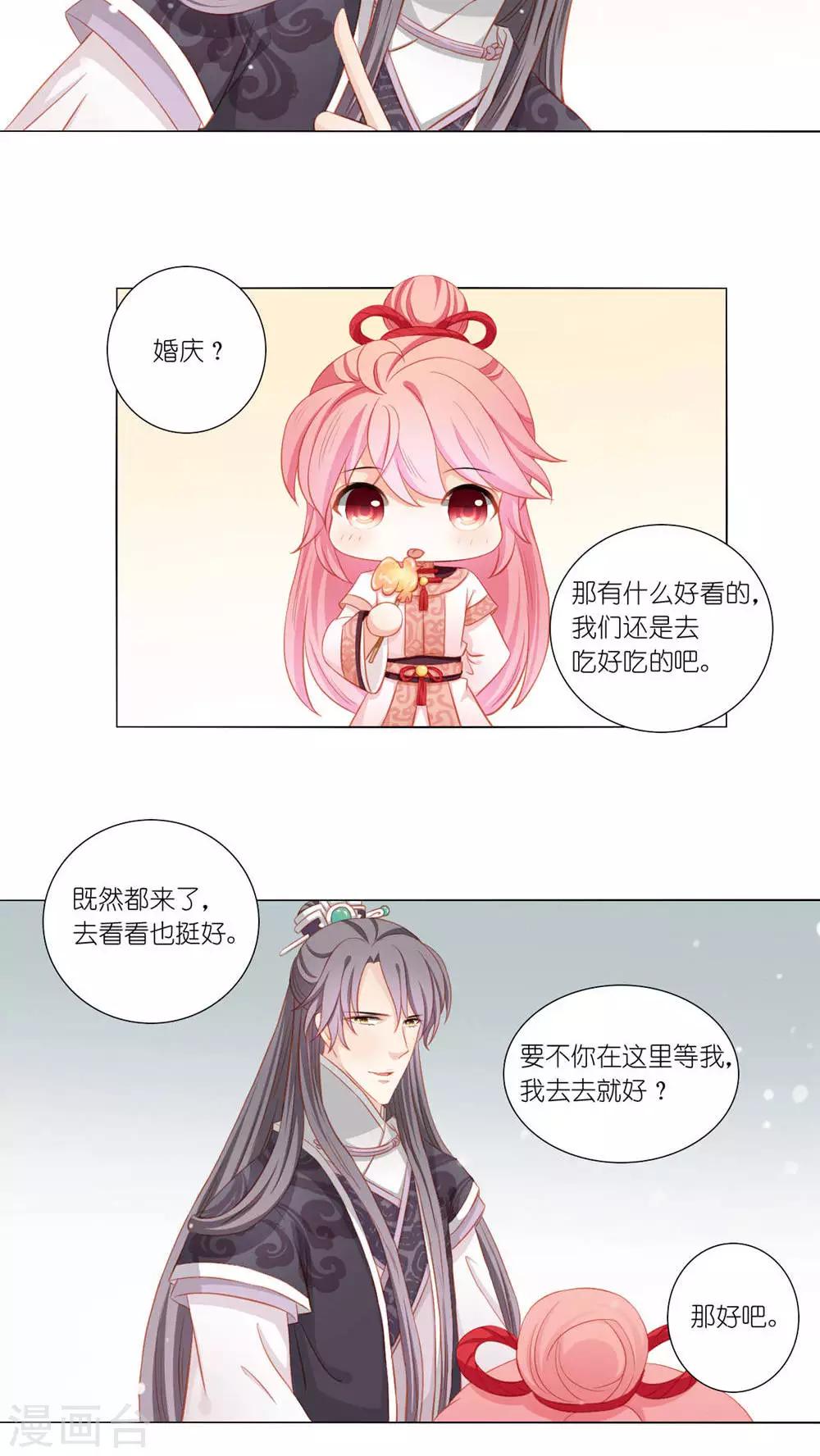 第45话3