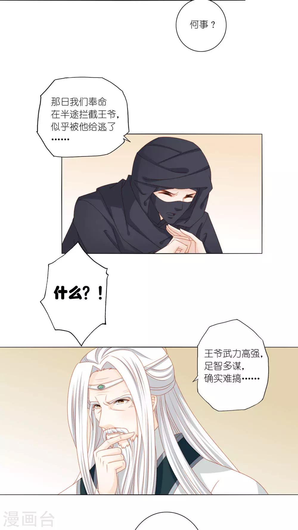 第43话7