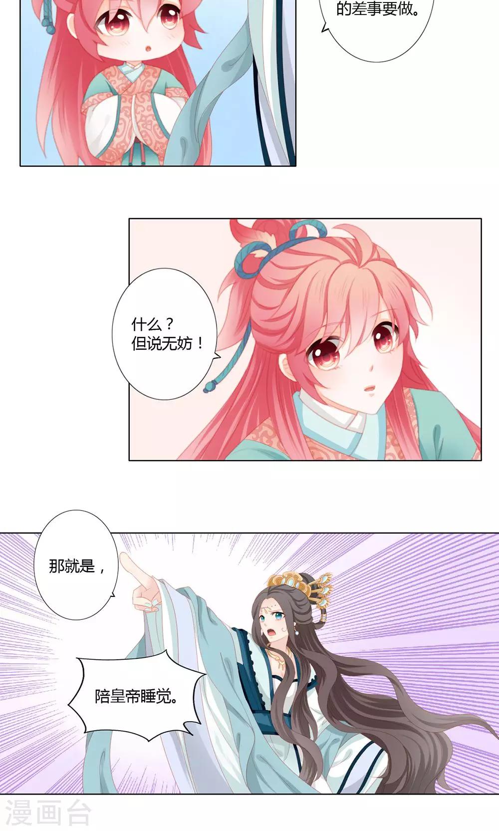 第19话3