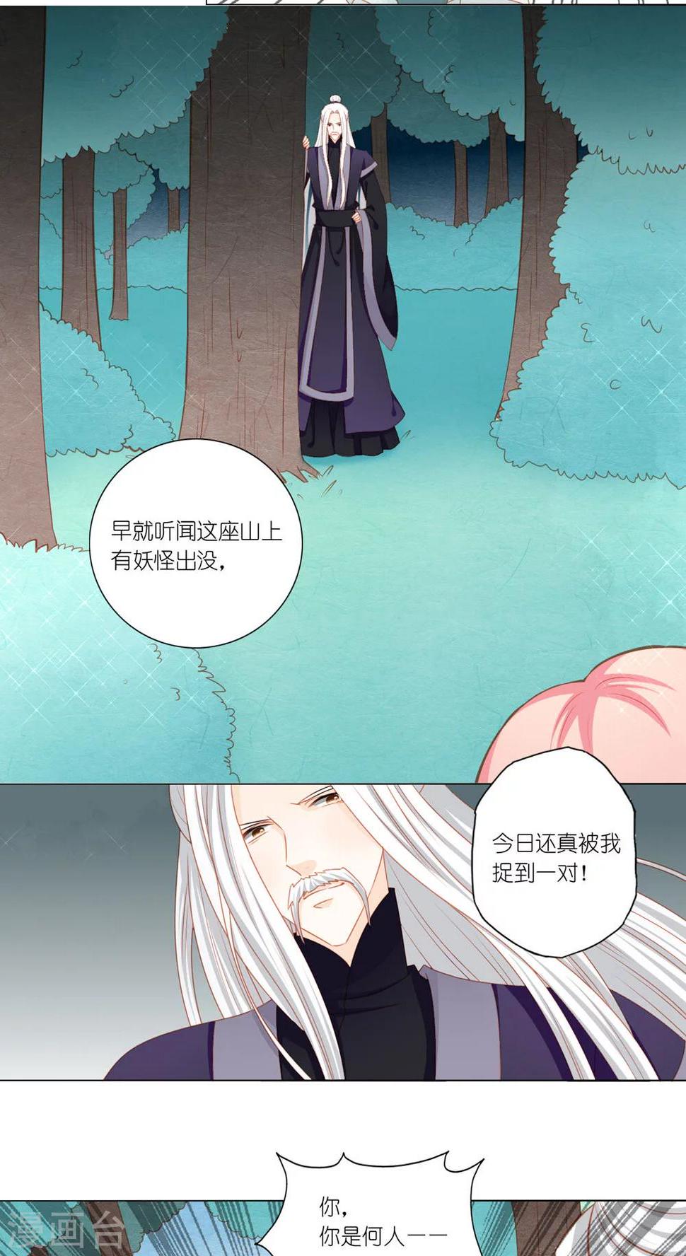 第40话12