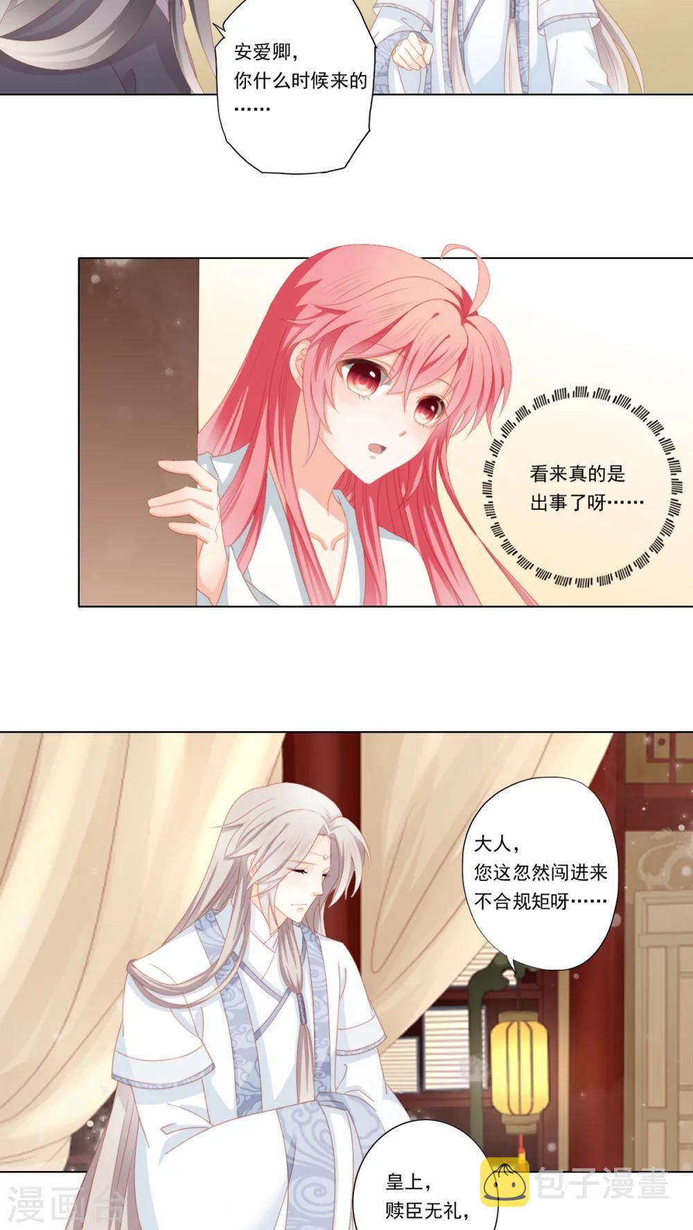 第31话7
