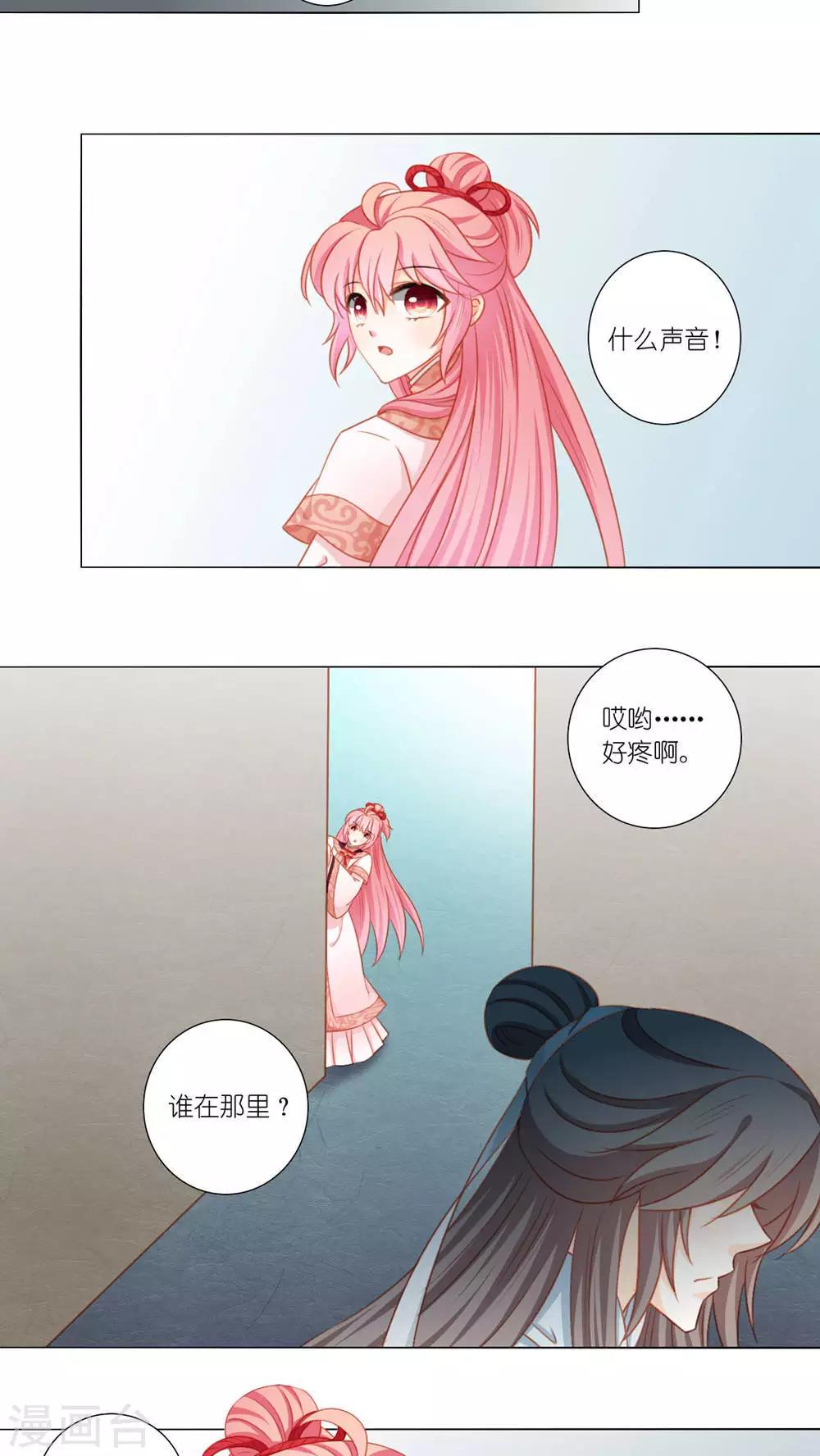 第45话6