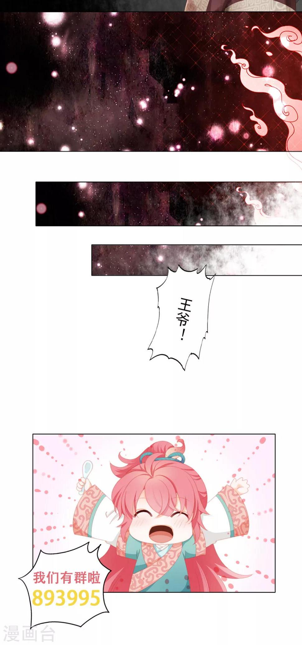 第30话18
