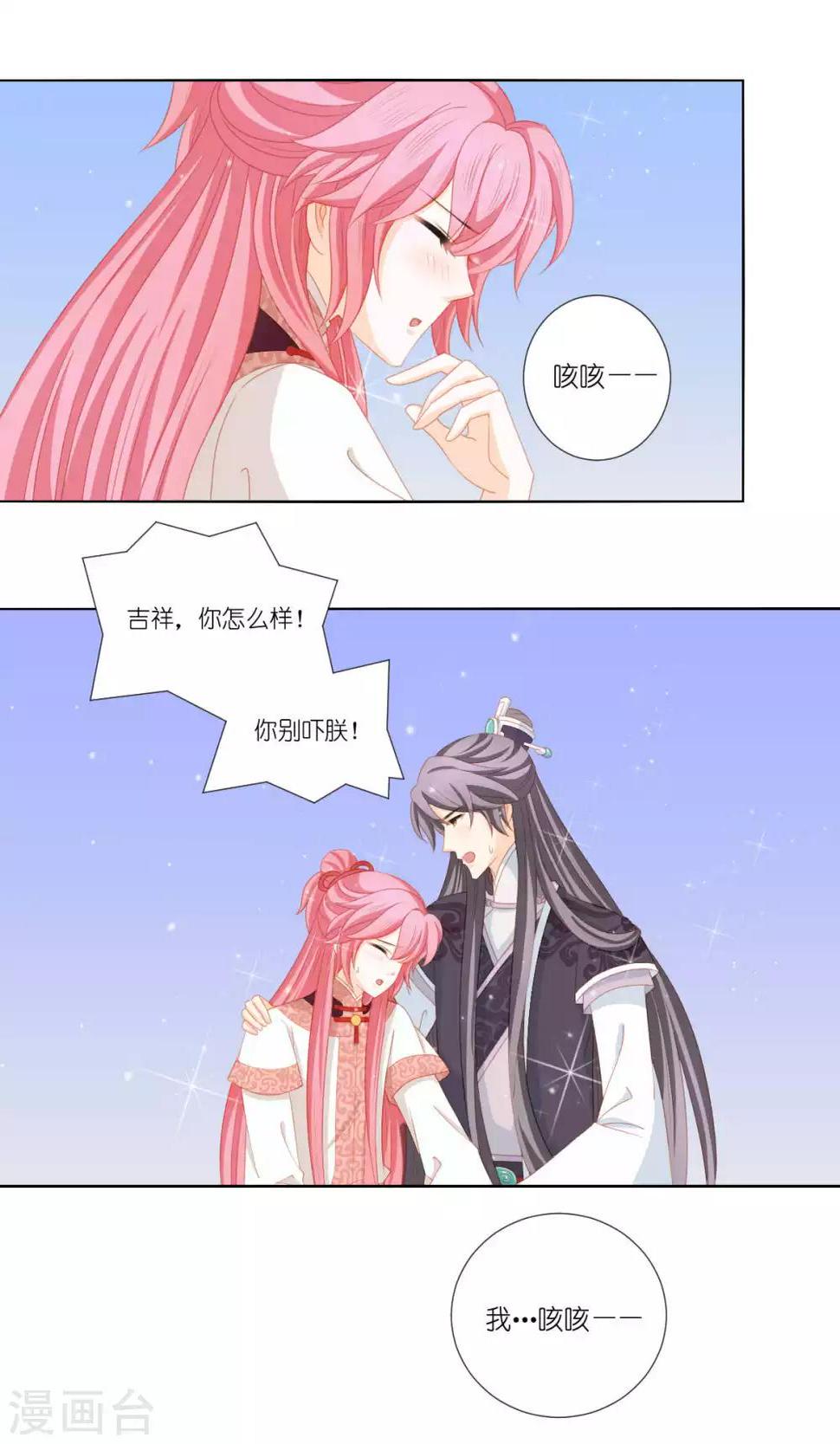最终话2