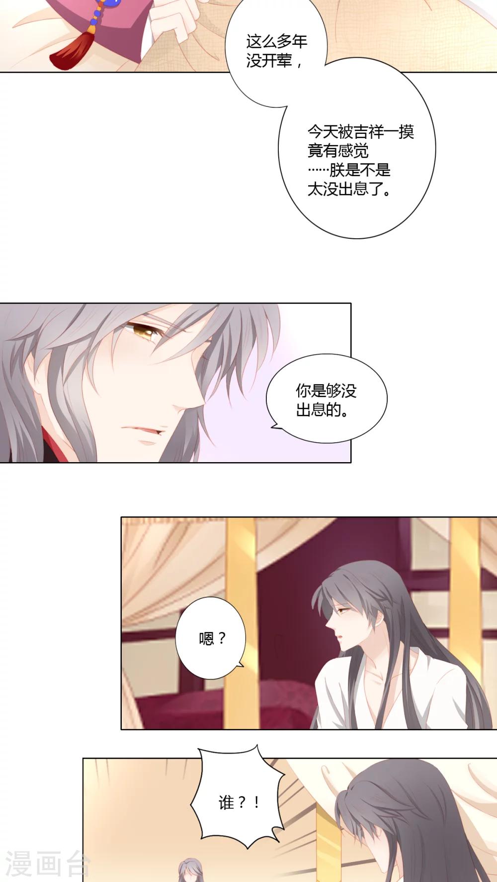 第27话5