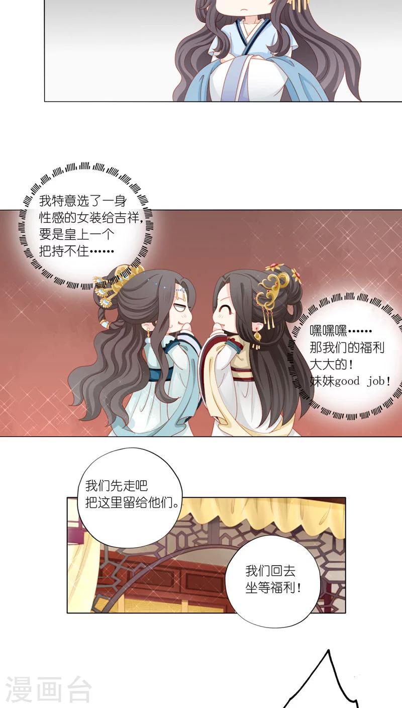 第38话12