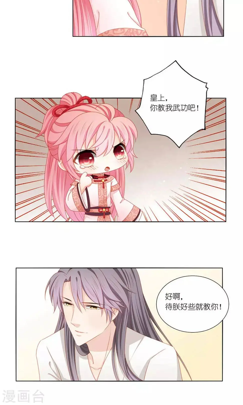 第47话15