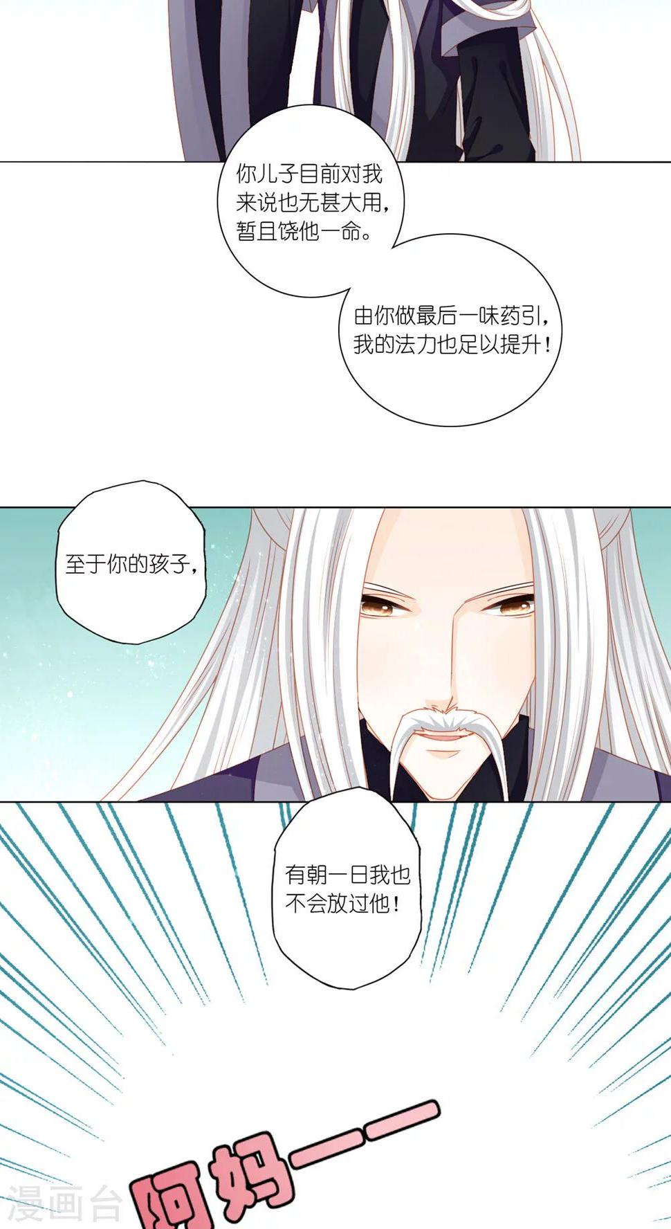 第40话20