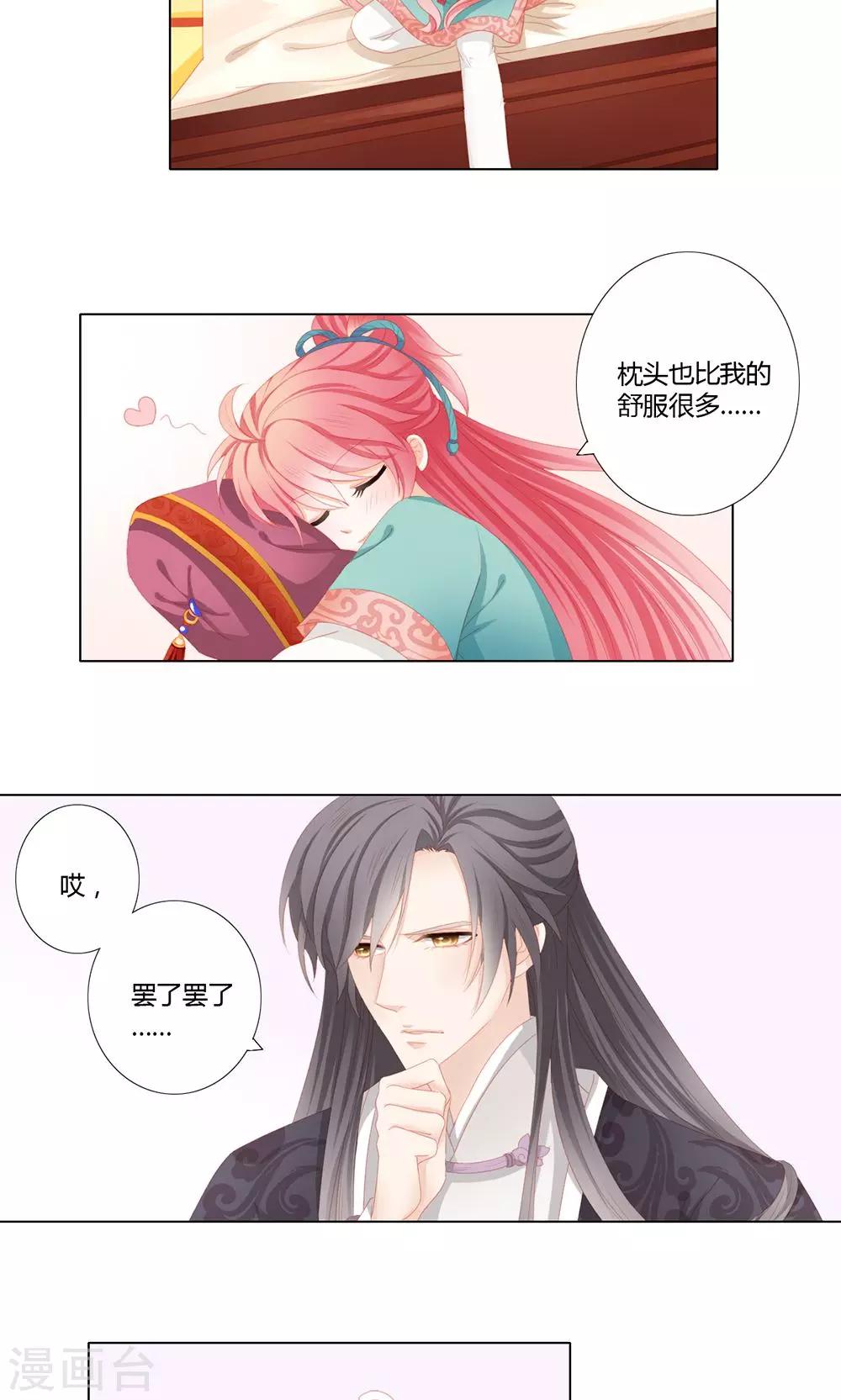 第20话2