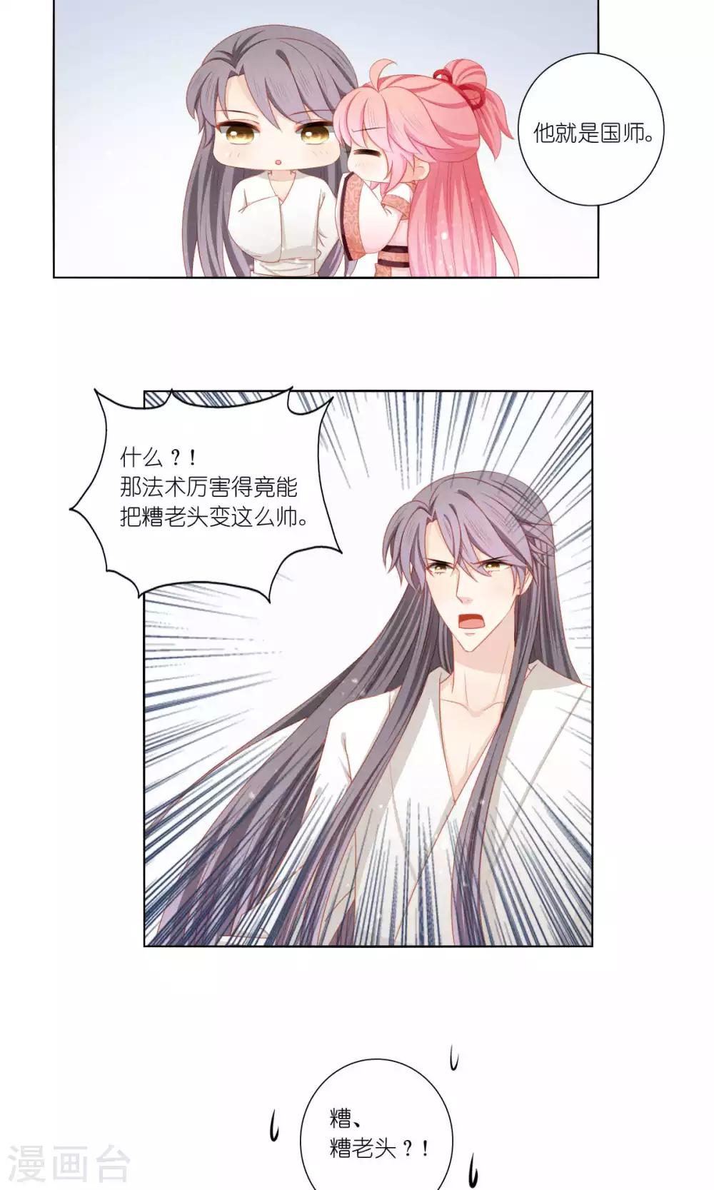 第58话3