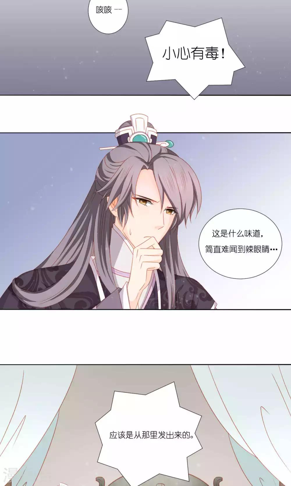 第61话12