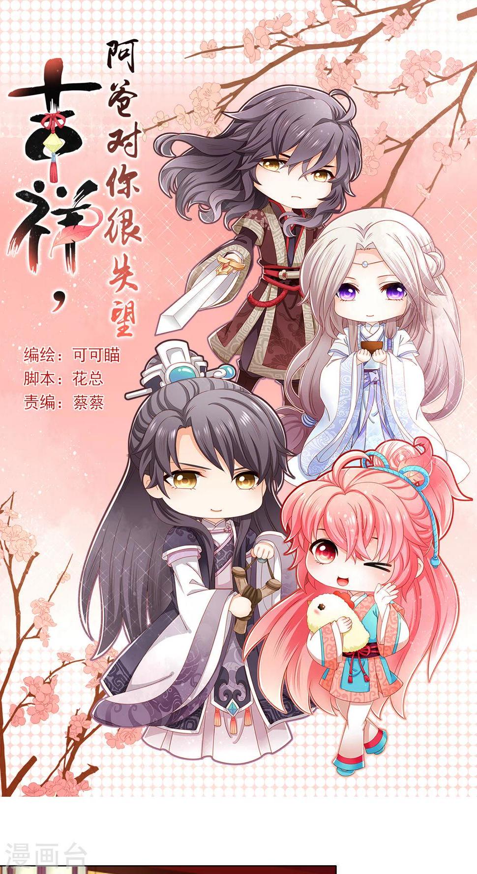 第40话0