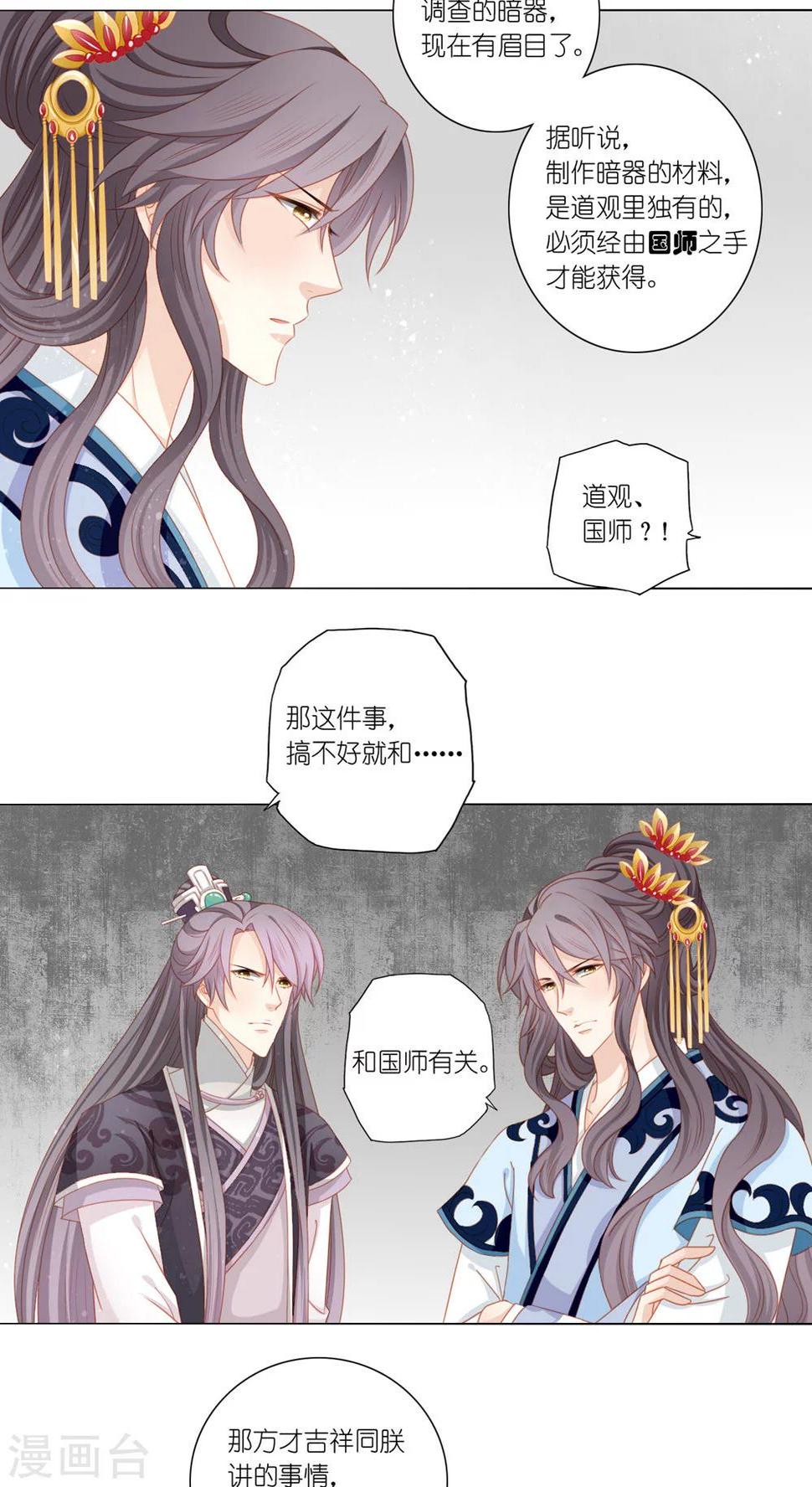 第41话7