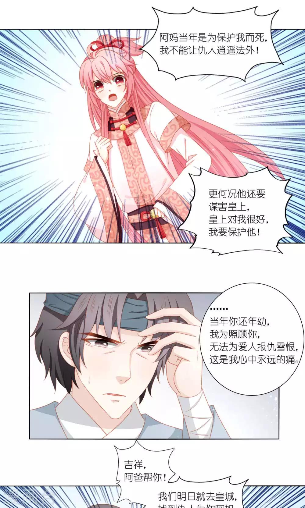第59话11