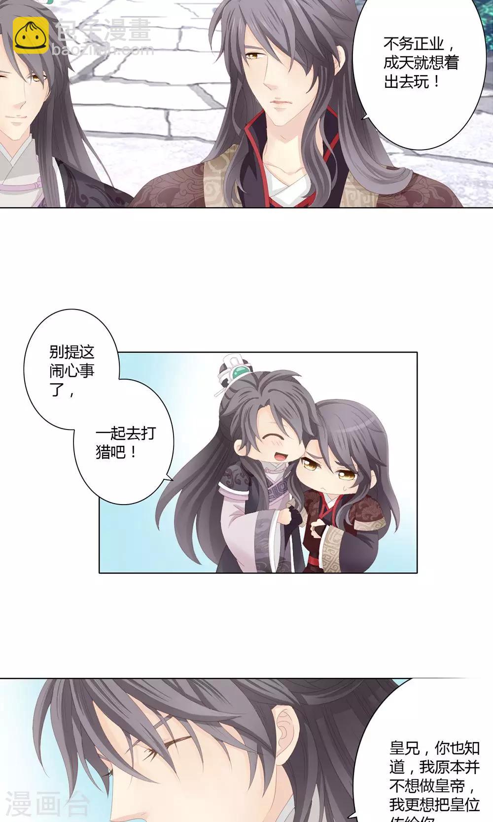 3话11