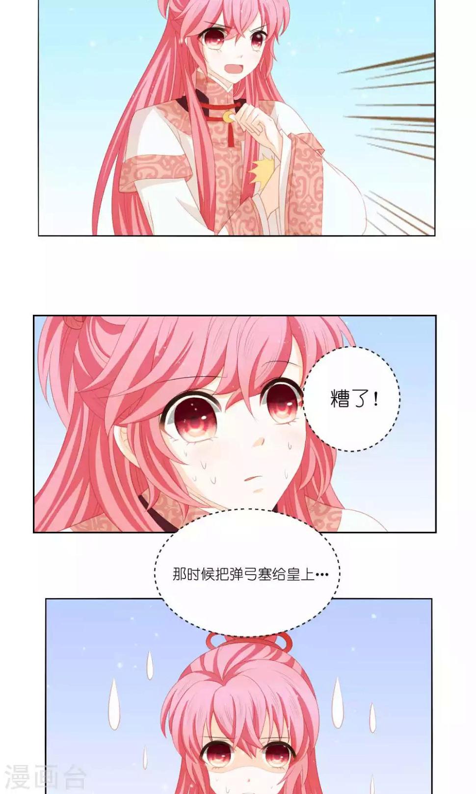 第64话10