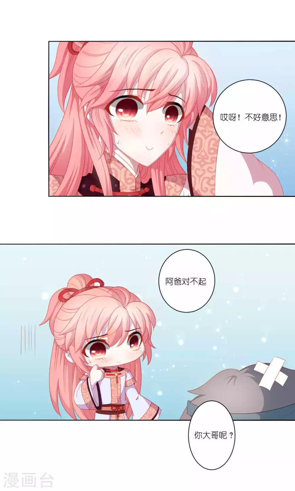 第61话7