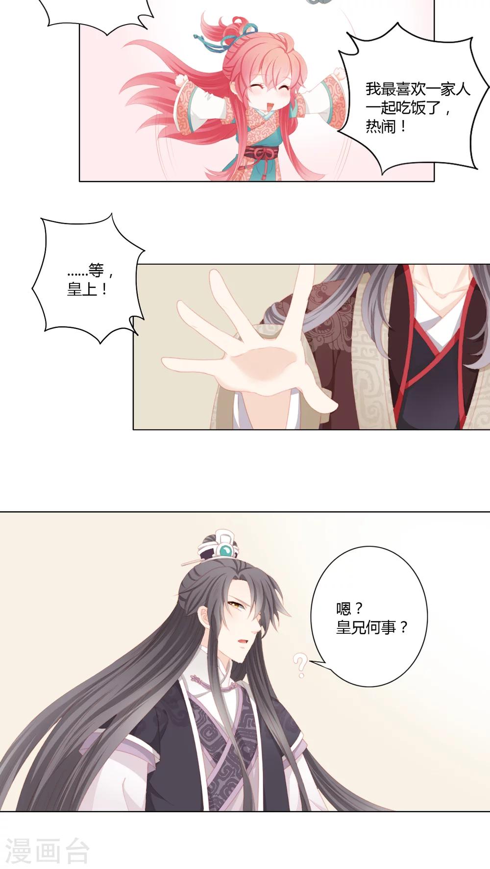 第24话9