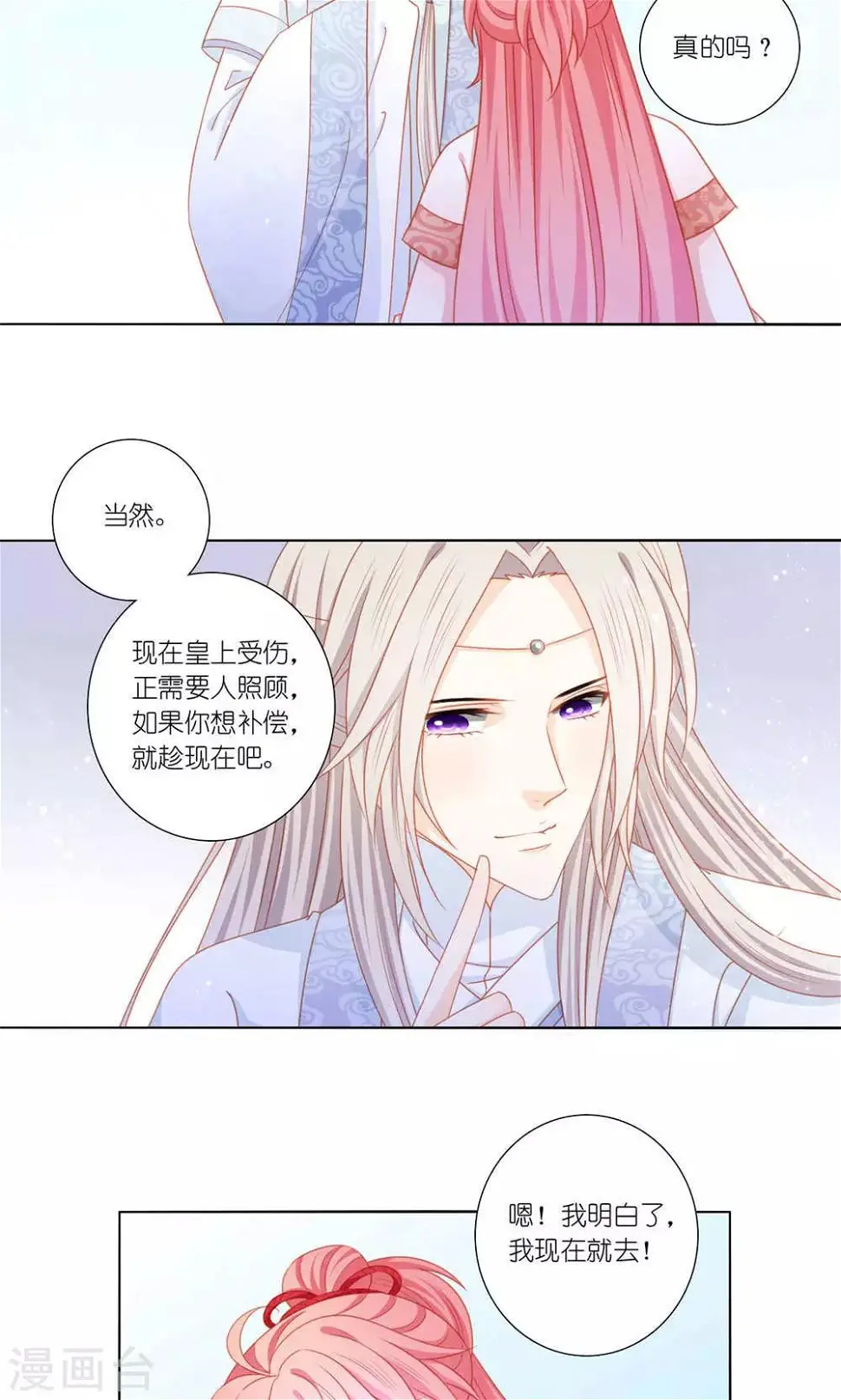 第47话4