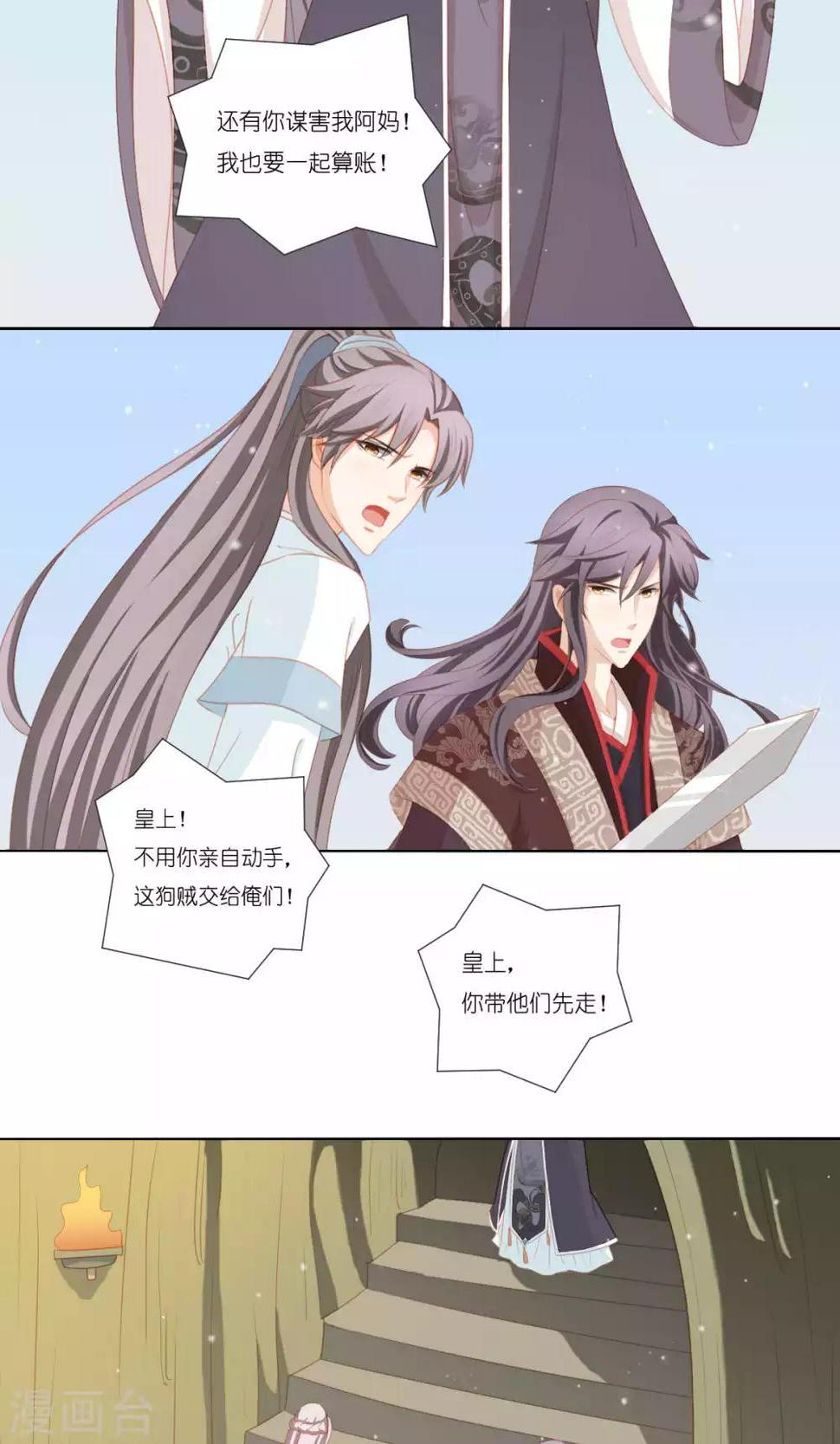 最终话8