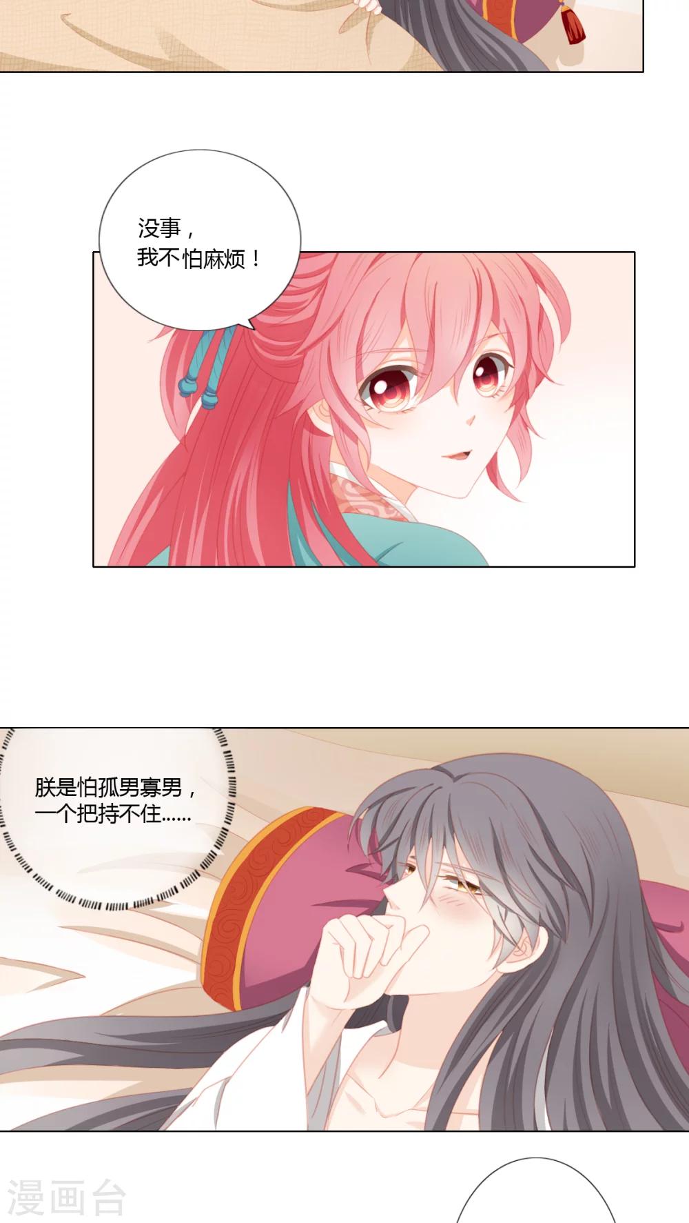 第25话14
