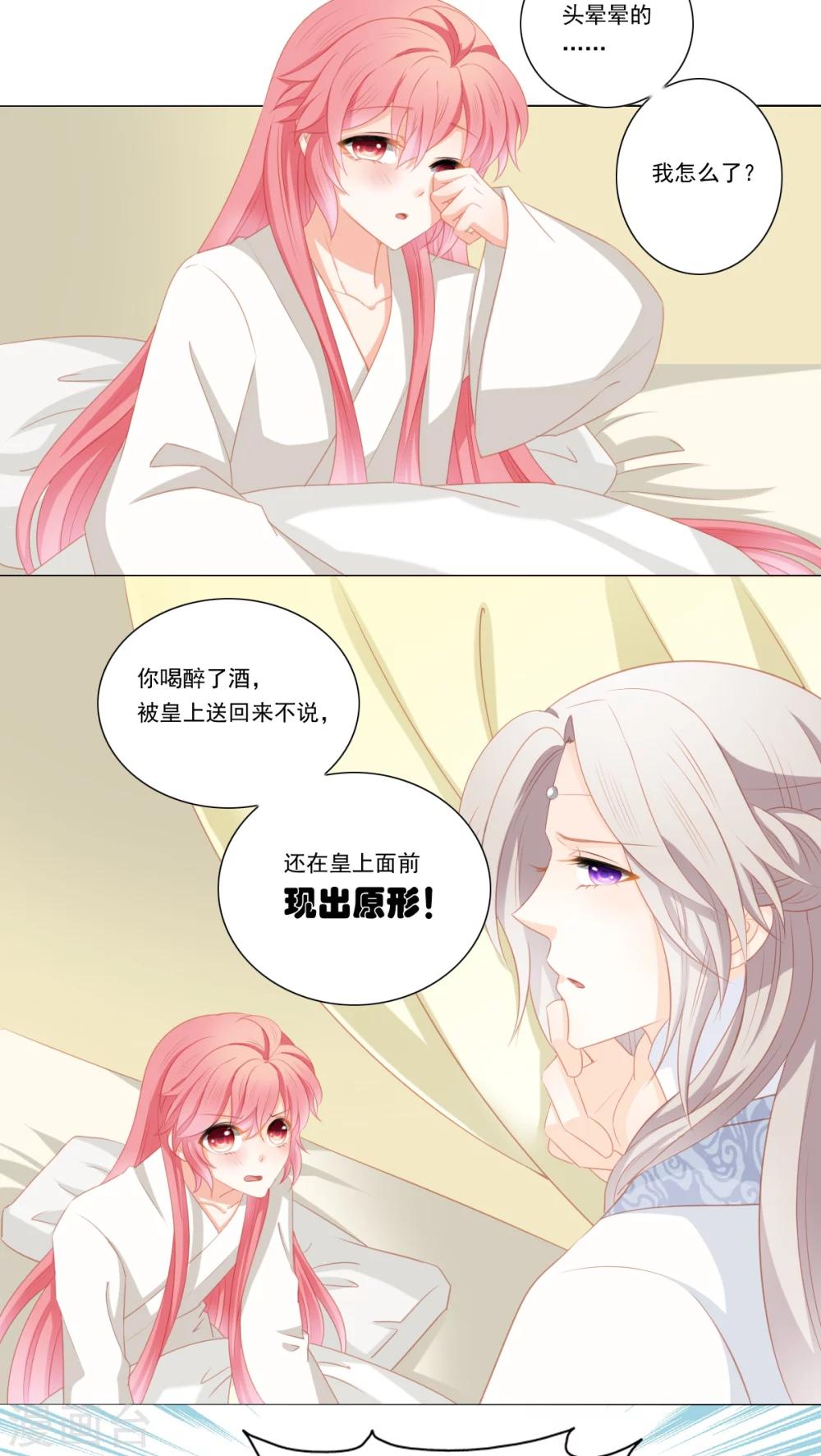 第34话8
