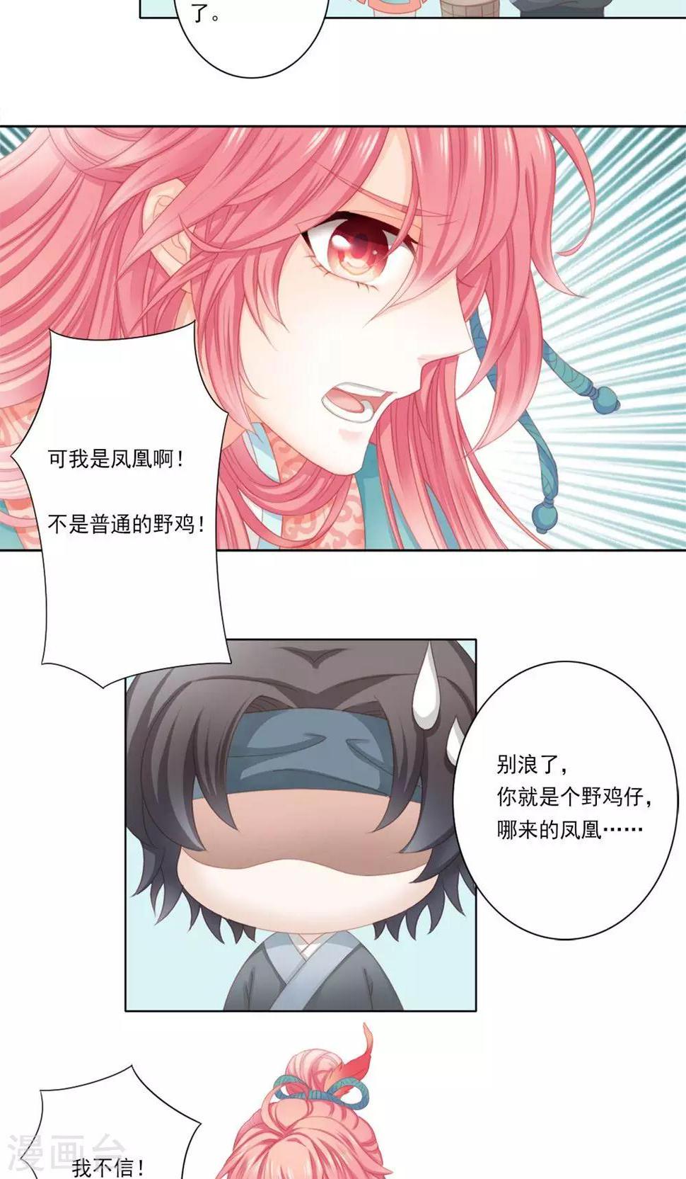 1话8