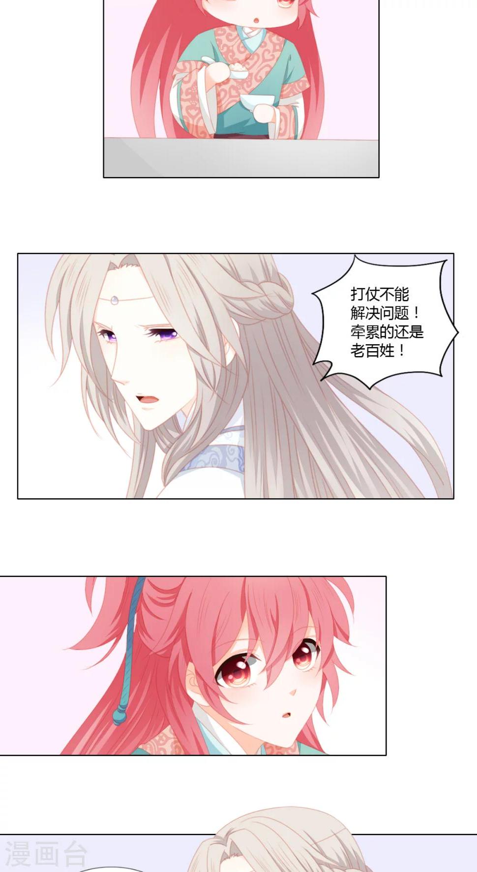 第28话5