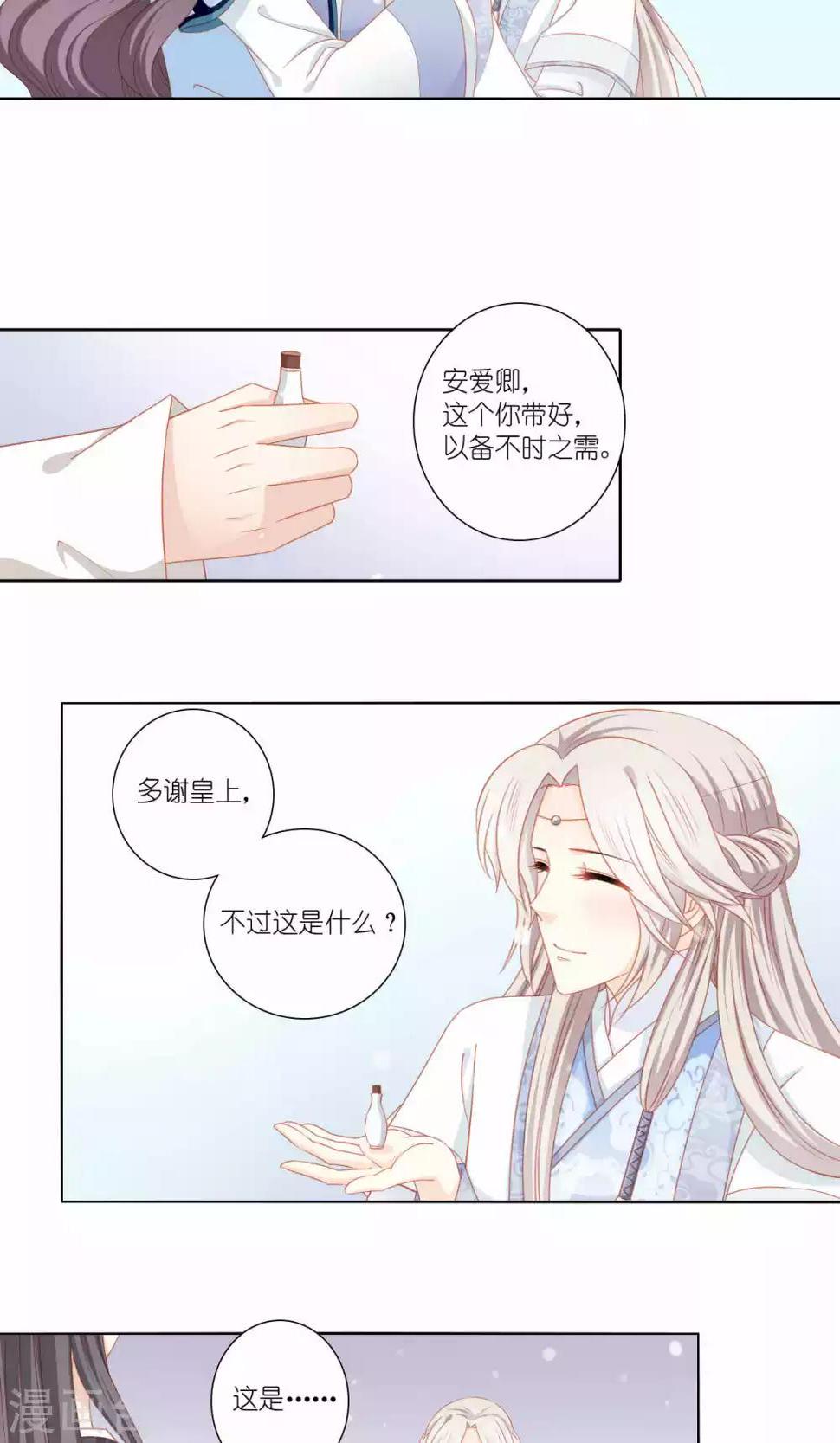 第51话29