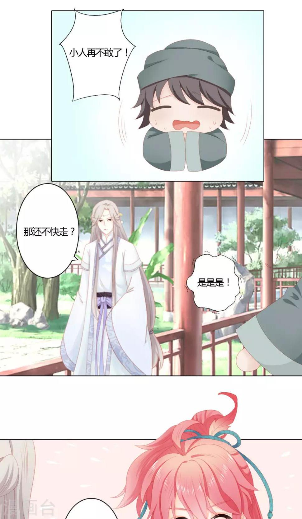 第8话8
